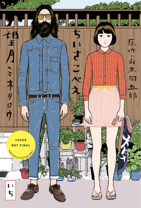 Cover image for Chiisakobee Volume 1