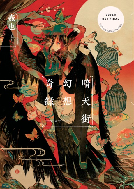 Cover image for Antengai: Twilight Metropolis Volume 1 Illusory Almanac
