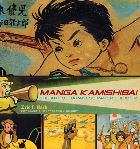 Cover image for Manga Kamishibai The Art of Japanese Paper Theater