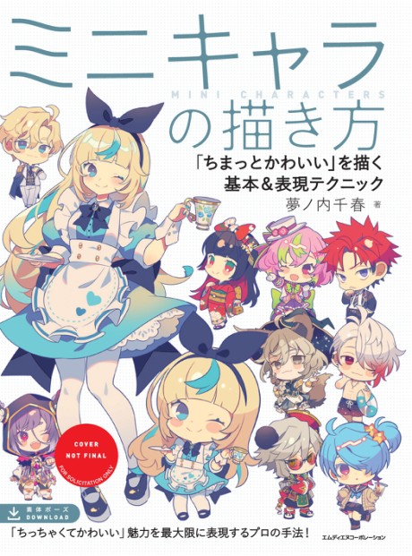 Cover image for How to Draw Chibi Master Class Tips and Tricks to Improve Cute Anime, Manga, Keychain, and Sticker Art