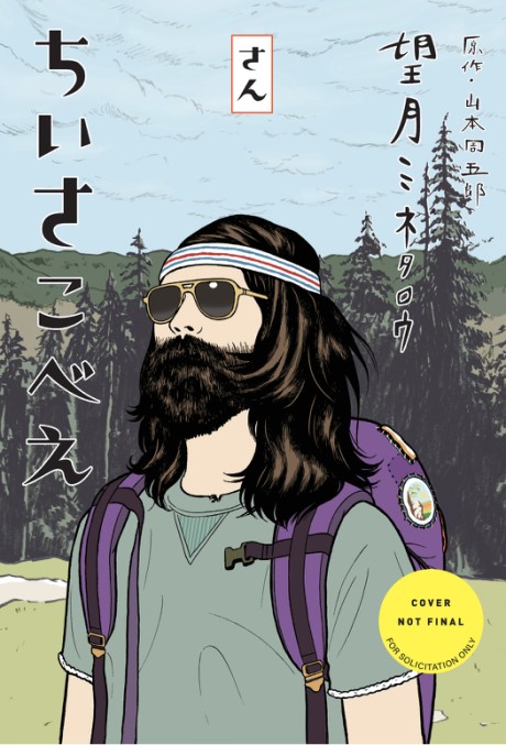 Cover image for Chiisakobee Volume 3