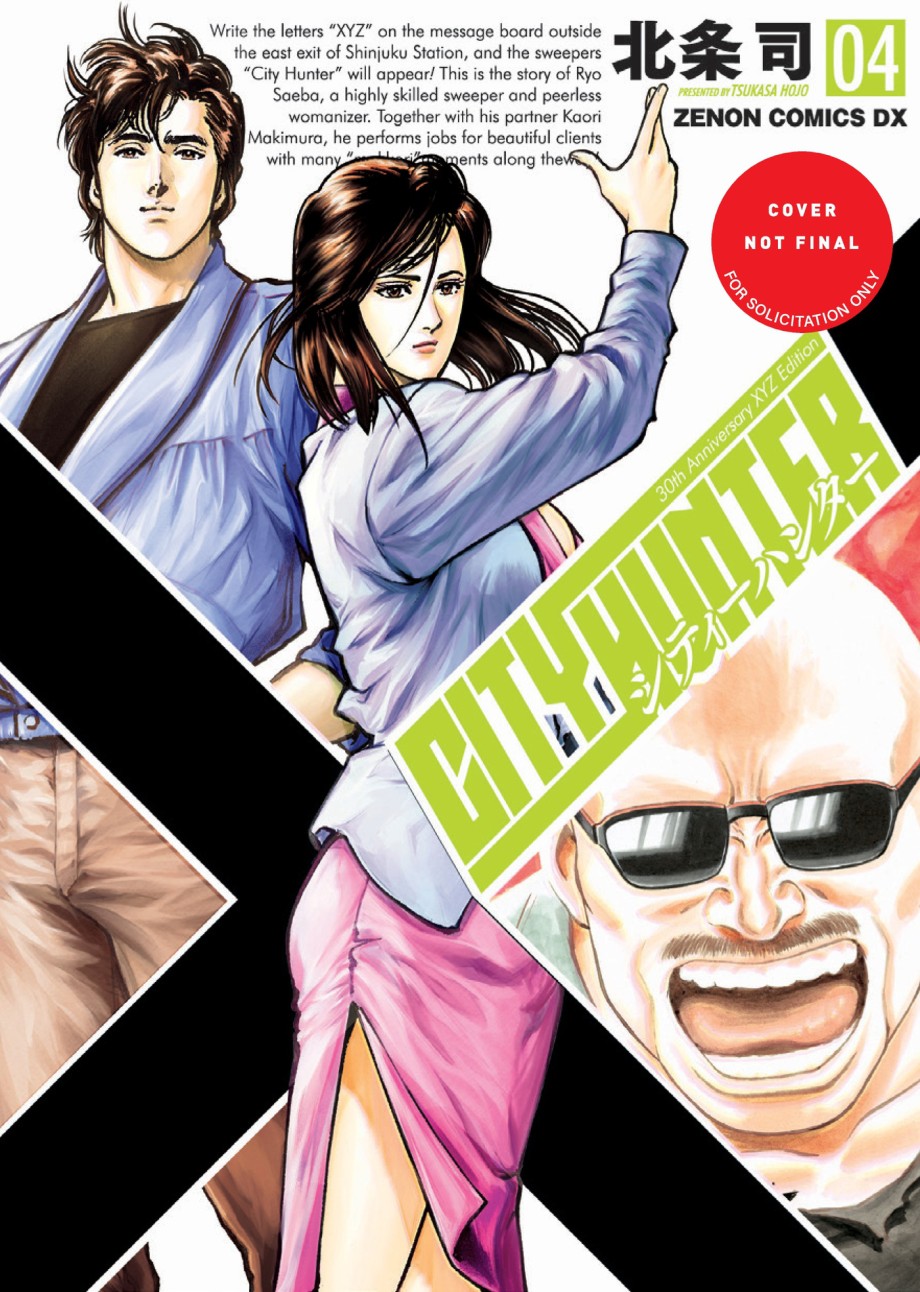 City Hunter Omnibus Volume 4 (Manga)