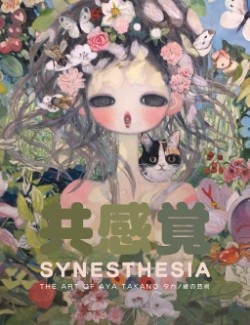 Synesthesia The Art of Aya Takano