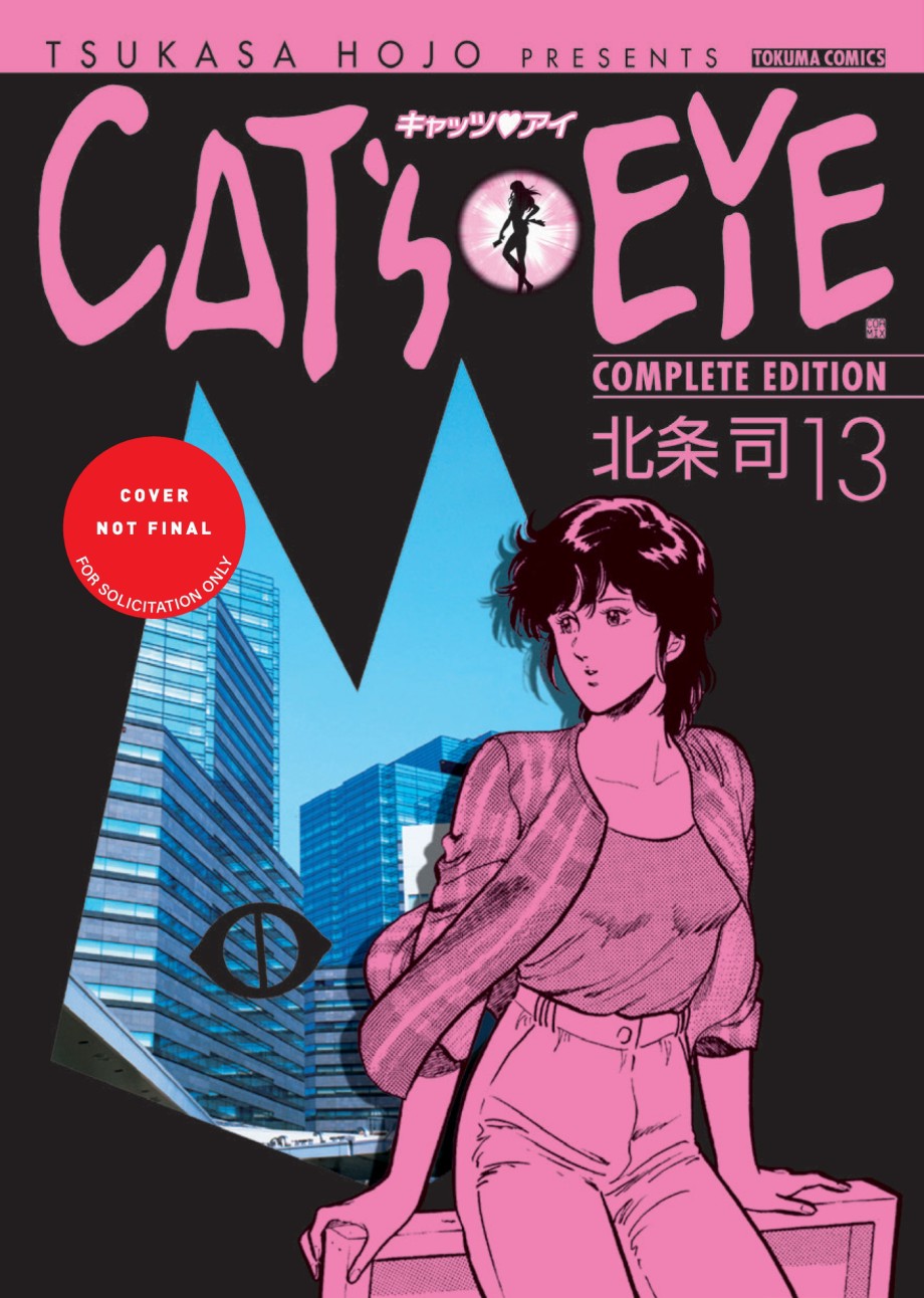 Cat's Eye Omnibus Volume 5 (Manga)