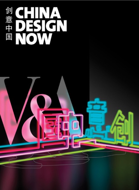 Cover image for China Design Now 