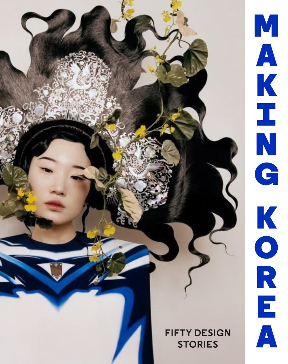 Making Korea 50 Design Stories