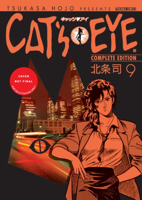 Cat's Eye Omnibus Volume 4 (Manga)