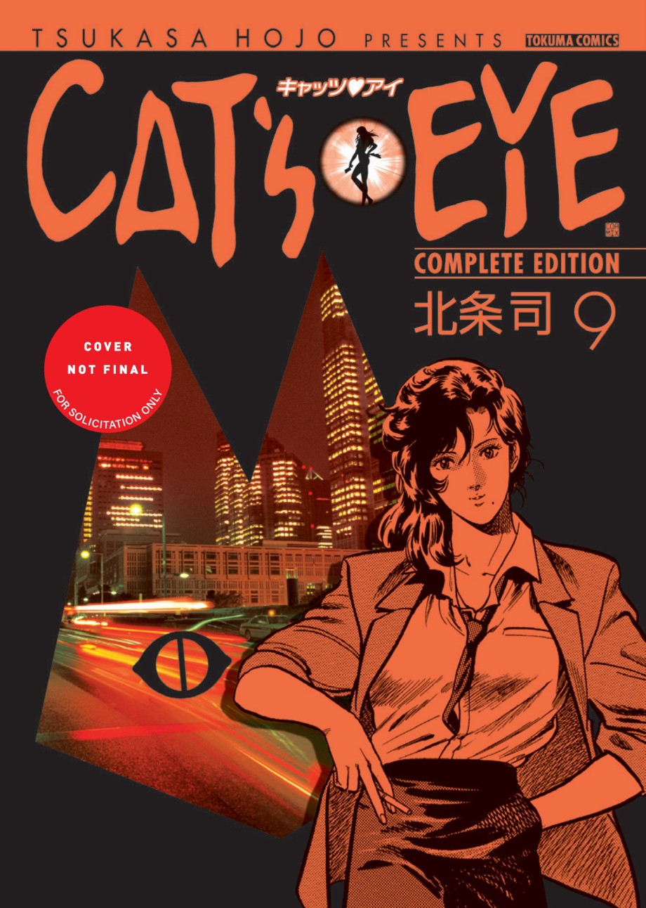Cat's Eye Omnibus Volume 4 (Manga)