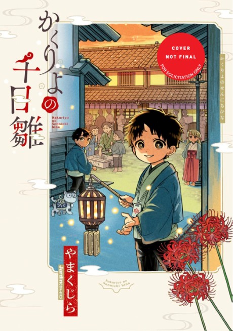 Cover image for Children of the Afterlife